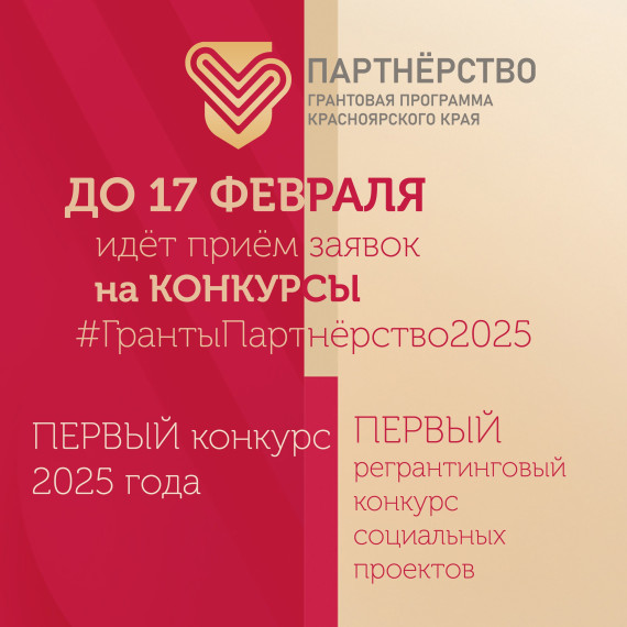 Грантовая программа.