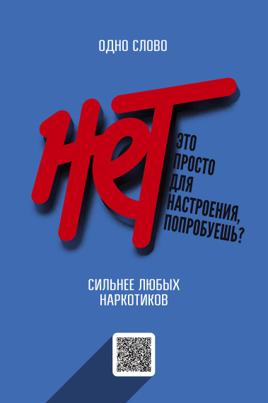Единая антинаркотическая коммуникационная кампания стартовала в России.