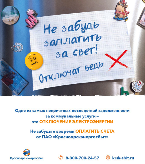 Да будет свет!.