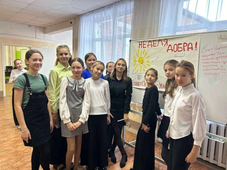 Региональная акция "Неделя добра", приуроченная ко Всемирному дню доброты..