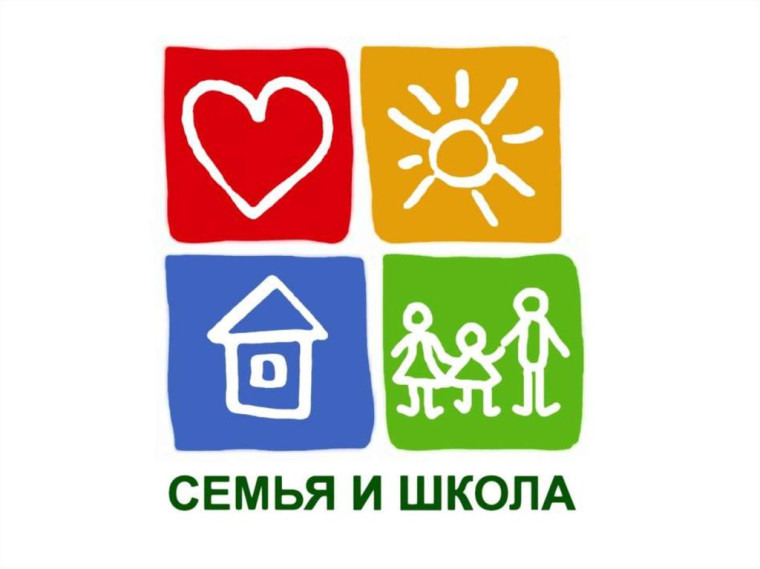 Родительское просвещение.